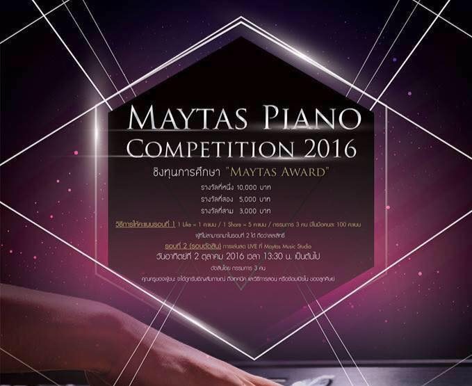 maytas piano competition 2016